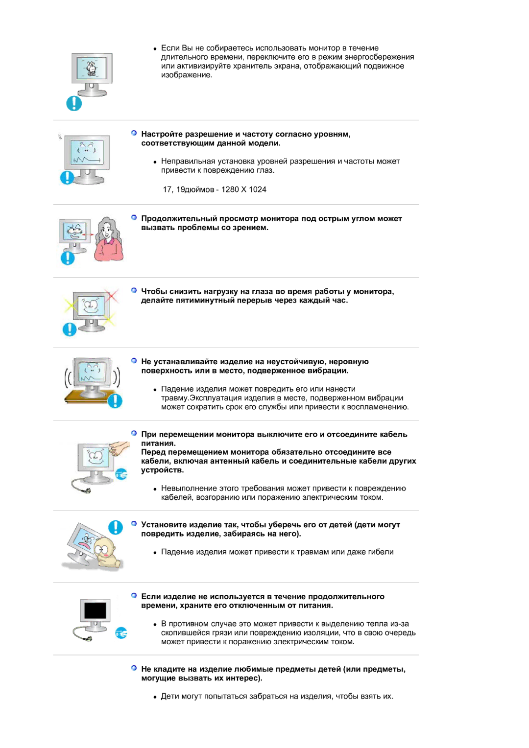 Samsung 930BF, 730BF manual Падение изделия может привести к травмам или даже гибели 