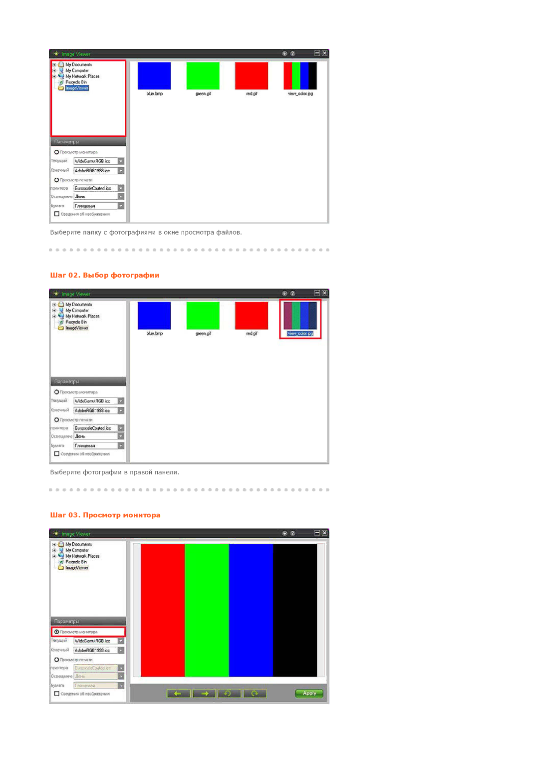 Samsung 931C manual Шаг 02. Выбор фотографии 