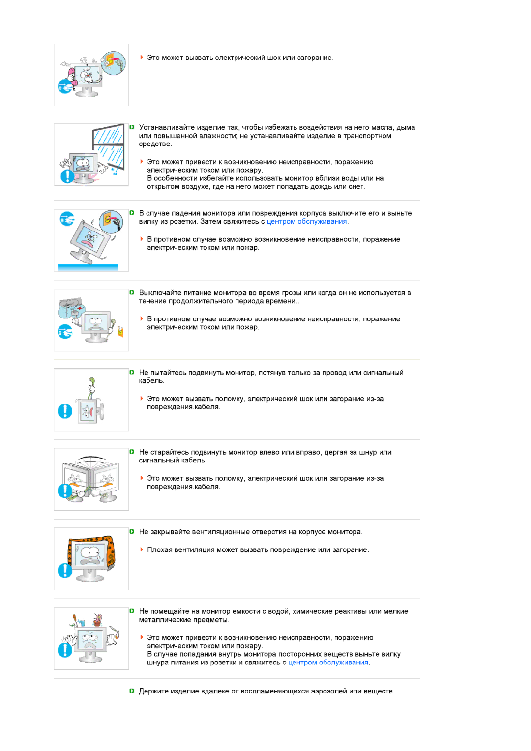 Samsung 931C manual 