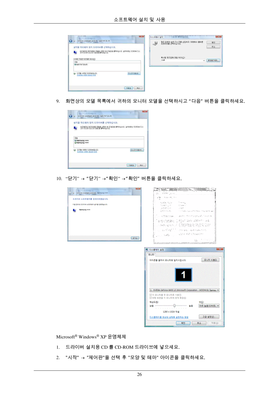 Samsung 2343BWPLUS, 943EWPLUS, 943EWX, 943BXPLUS, 743EXPLUS, 743EPLUS, 2343BWXPLUS, 2243EWXPLUS Microsoft Windows XP 운영체제 