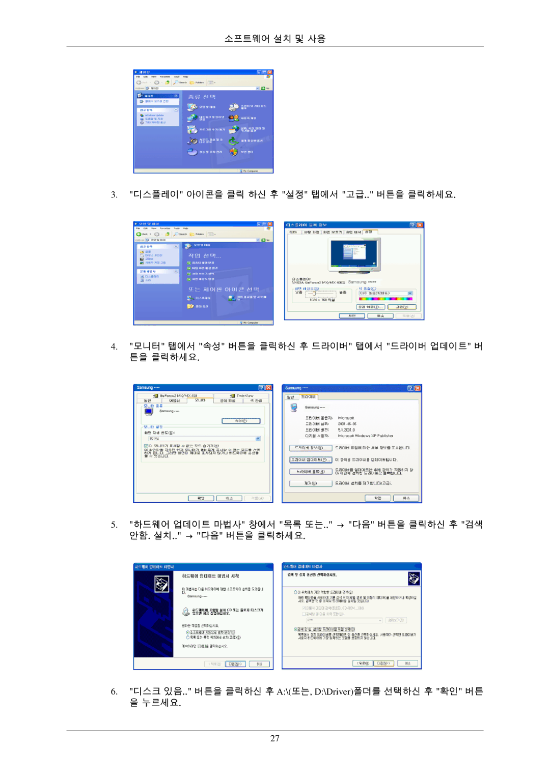 Samsung 2343BWXPLUS, 943EWPLUS, 943EWX, 943BXPLUS, 743EXPLUS, 743EPLUS, 2343BWPLUS, 2243EWXPLUS, 2243EWPLUS, 2243BWXPLUS manual 