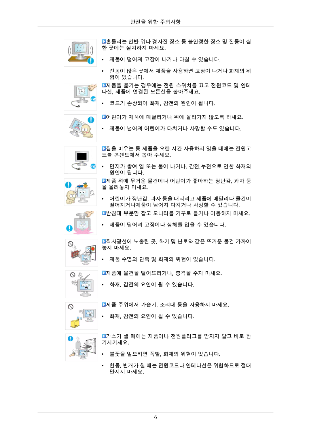 Samsung 2343BWPLUS, 943EWPLUS, 943EWX, 943BXPLUS, 743EXPLUS, 743EPLUS, 2343BWXPLUS, 2243EWXPLUS, 2243EWPLUS, 2243BWXPLUS manual 