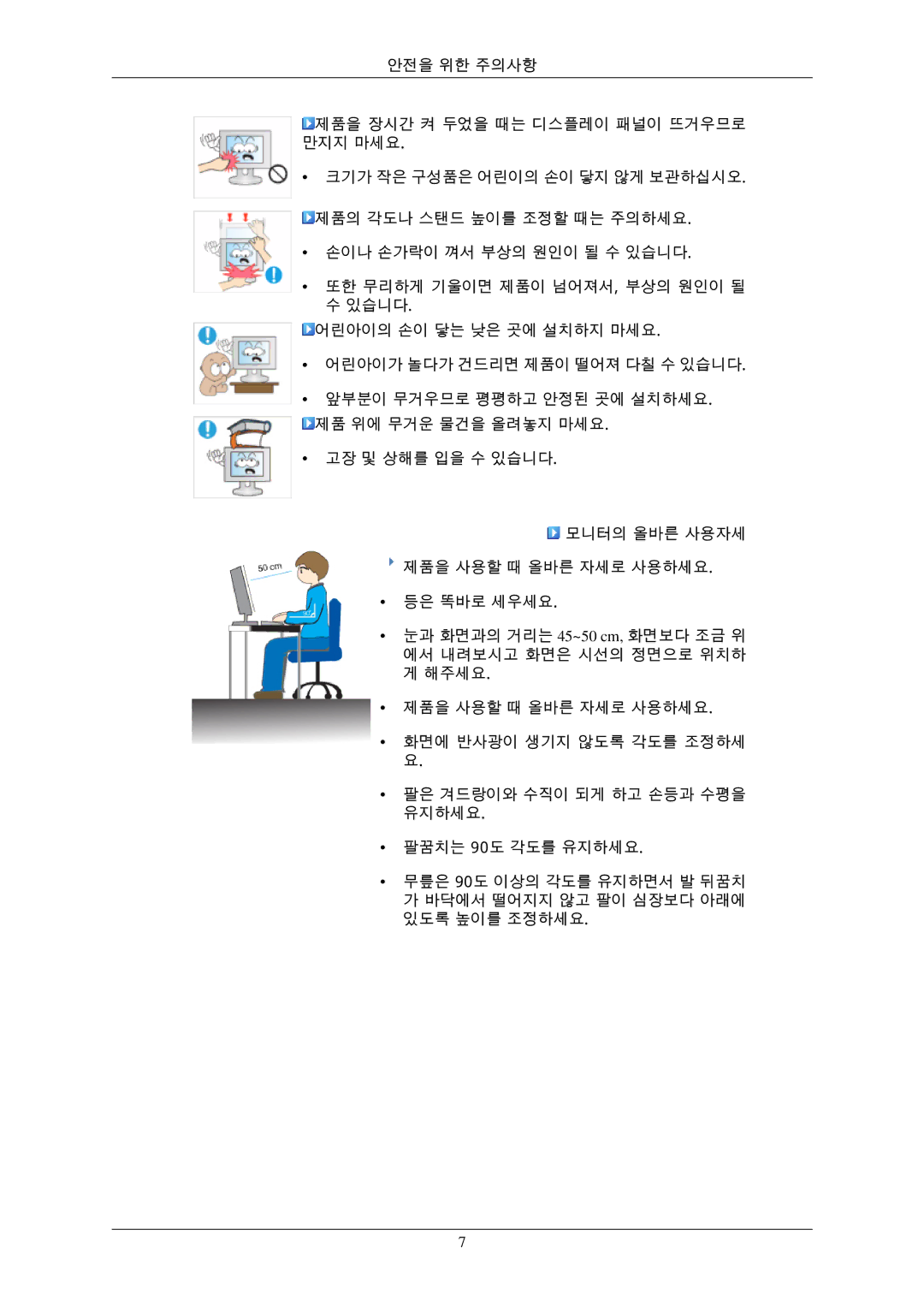 Samsung 2343BWXPLUS, 943EWPLUS, 943EWX, 943BXPLUS, 743EXPLUS, 743EPLUS, 2343BWPLUS, 2243EWXPLUS, 2243EWPLUS, 2243BWXPLUS manual 