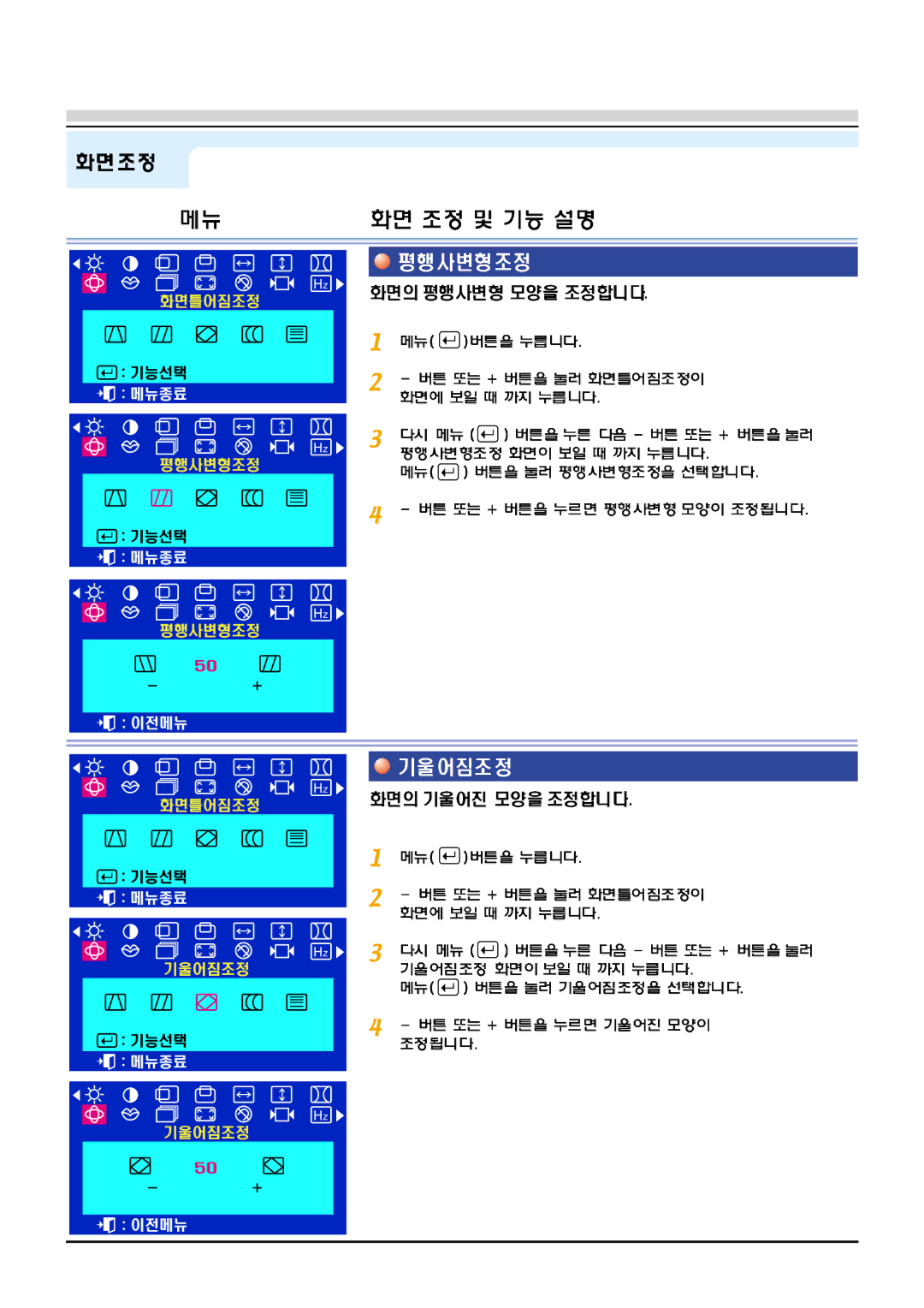 Samsung 97B manual 