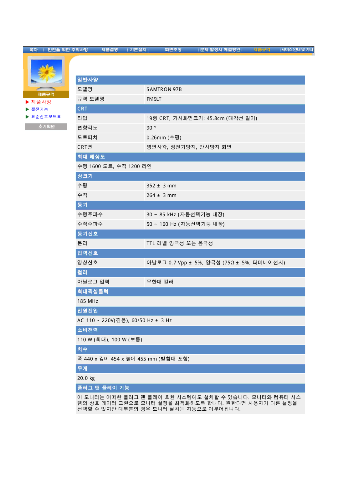 Samsung 97B manual Crt 