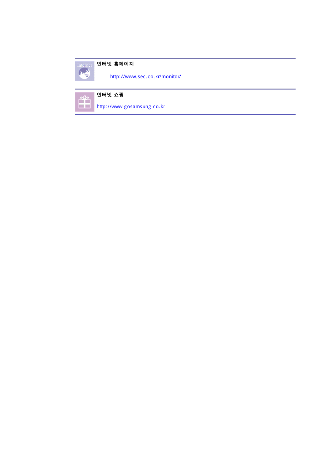 Samsung 97B manual 인터넷 홈페이지 인터넷 쇼핑 