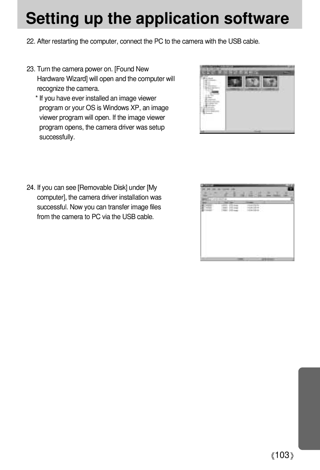 Samsung A63 user manual 103 