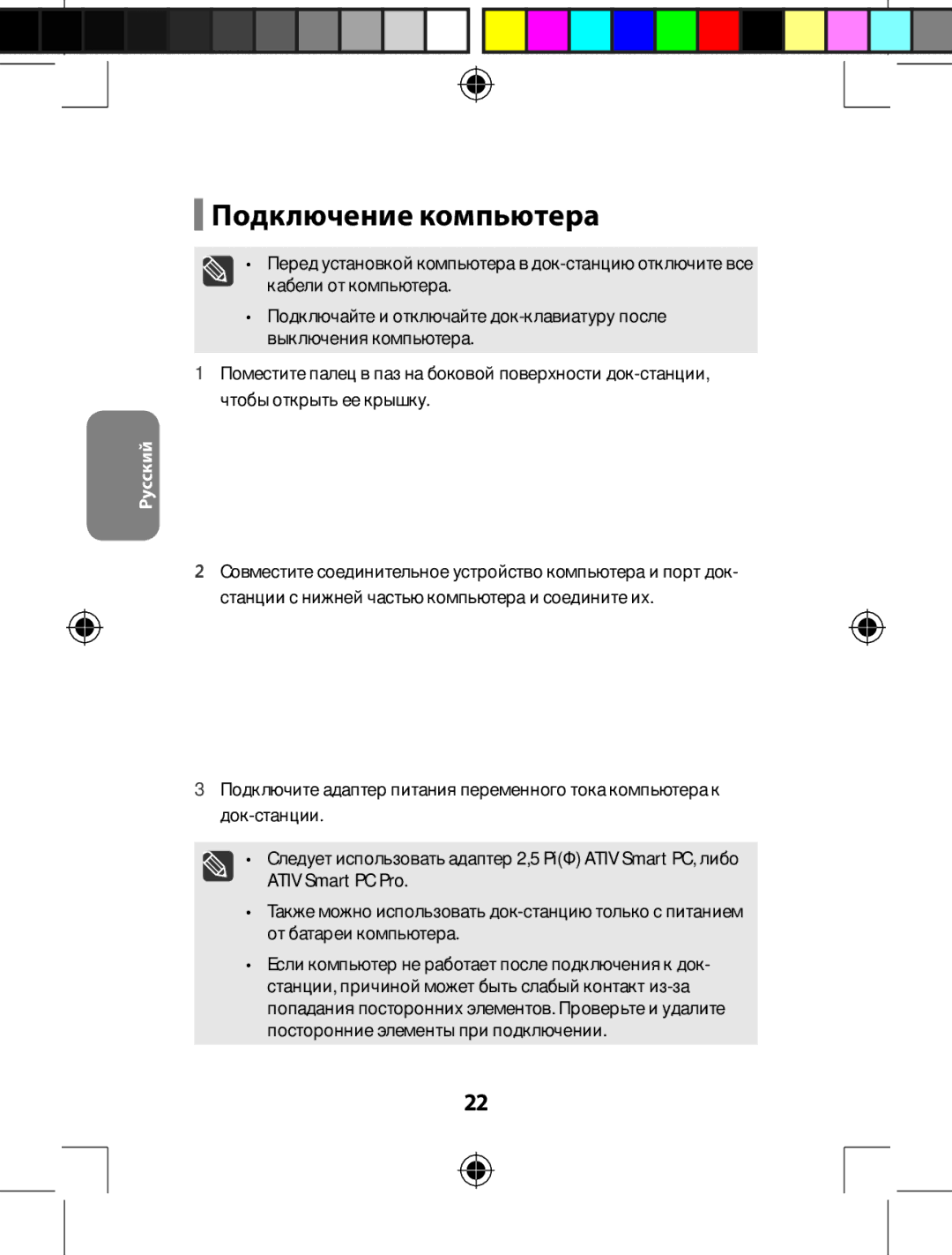 Samsung AARD7NSDOUS, AA-RD7NMKD/US manual Подключение компьютера 