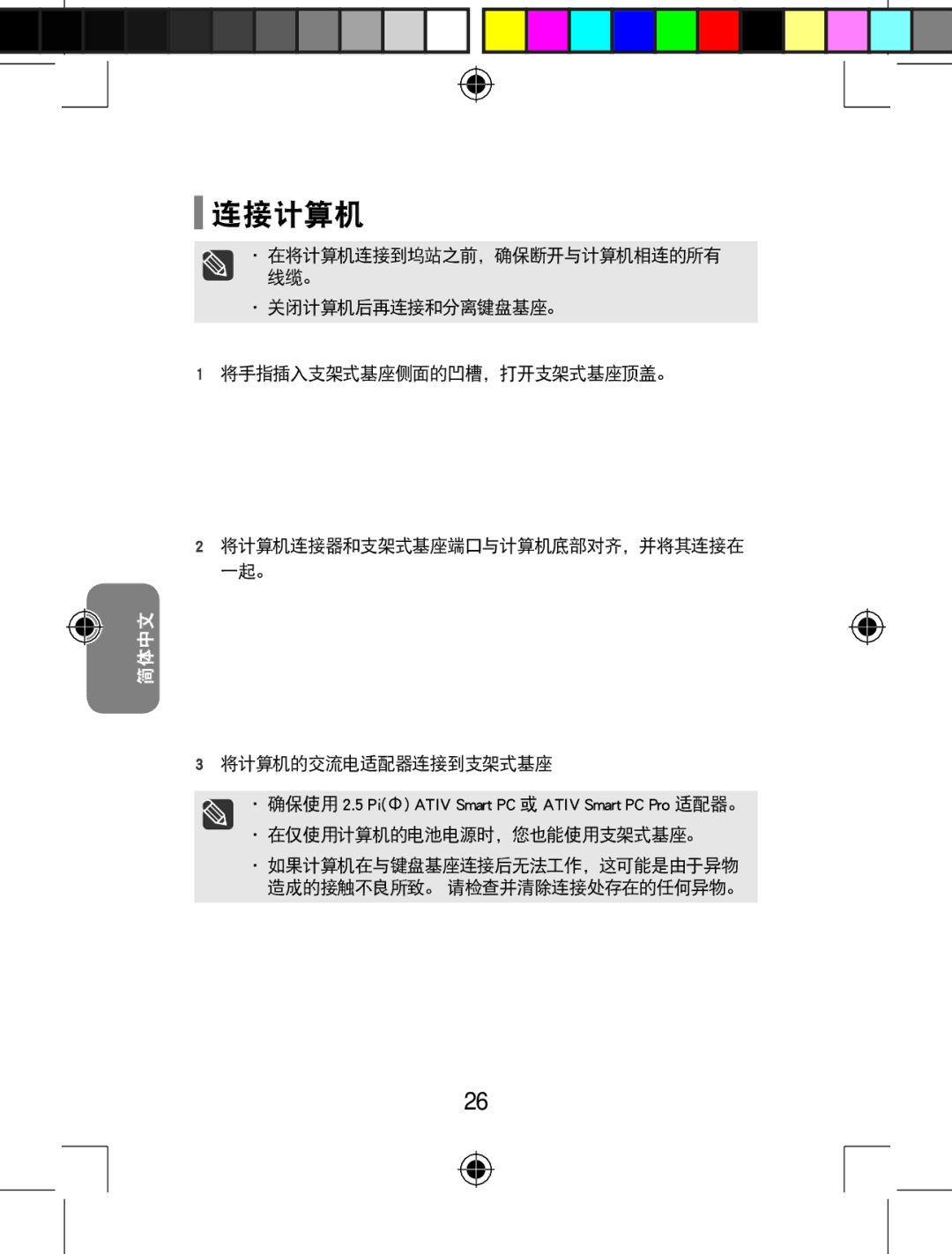 Samsung AARD7NSDOUS, AA-RD7NMKD/US manual 连接计算机 