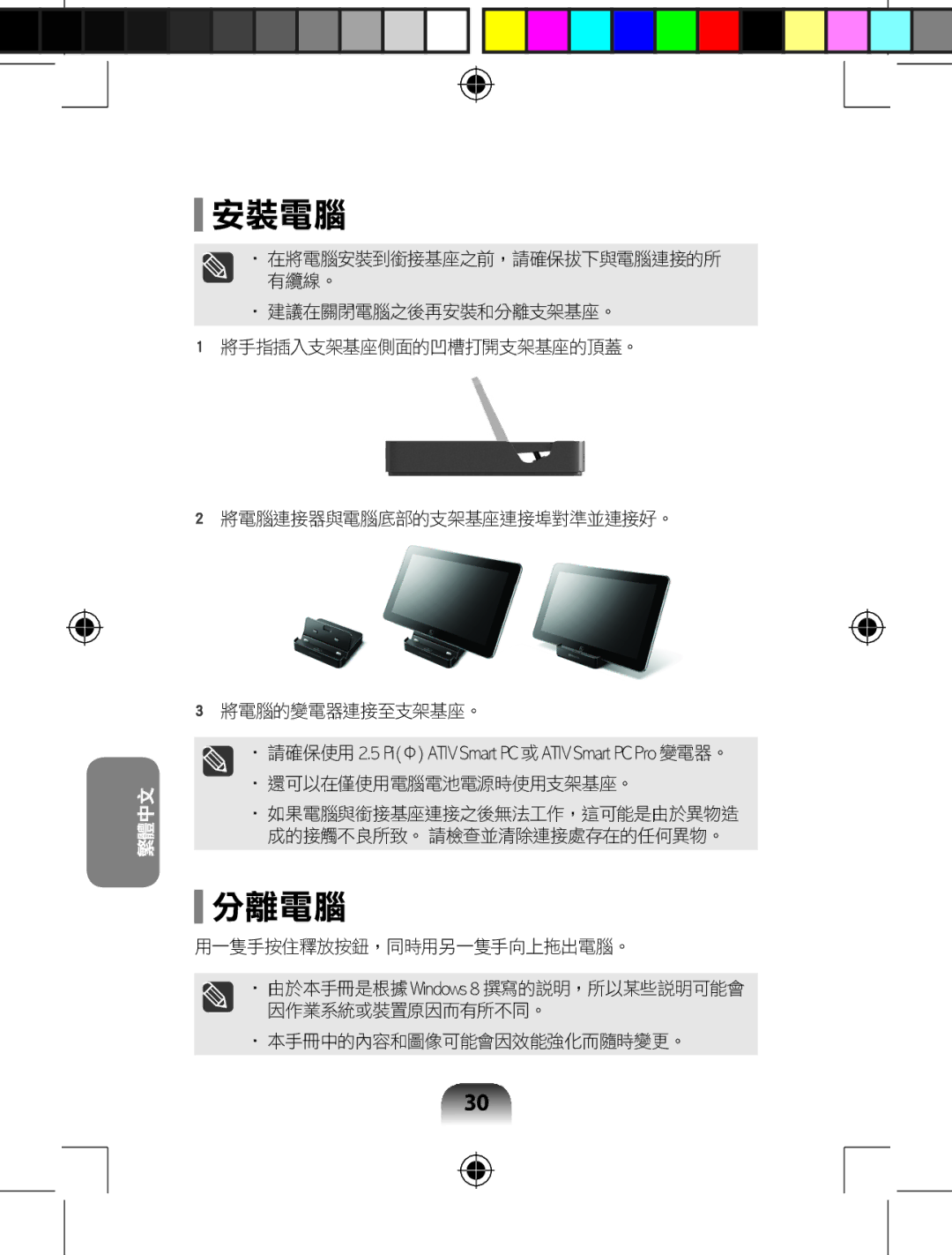 Samsung AARD7NSDOUS, AA-RD7NMKD/US manual 安裝電腦 