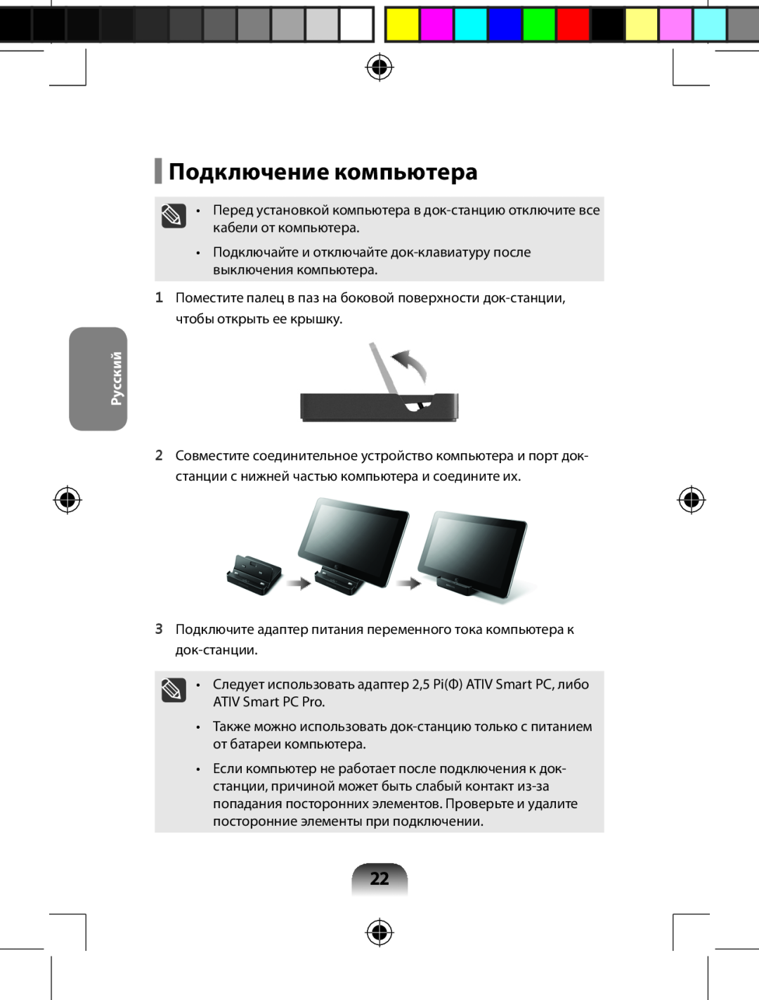 Samsung AARD7NSDOUS, AA-RD7NMKD/US manual Подключение компьютера, Русский 