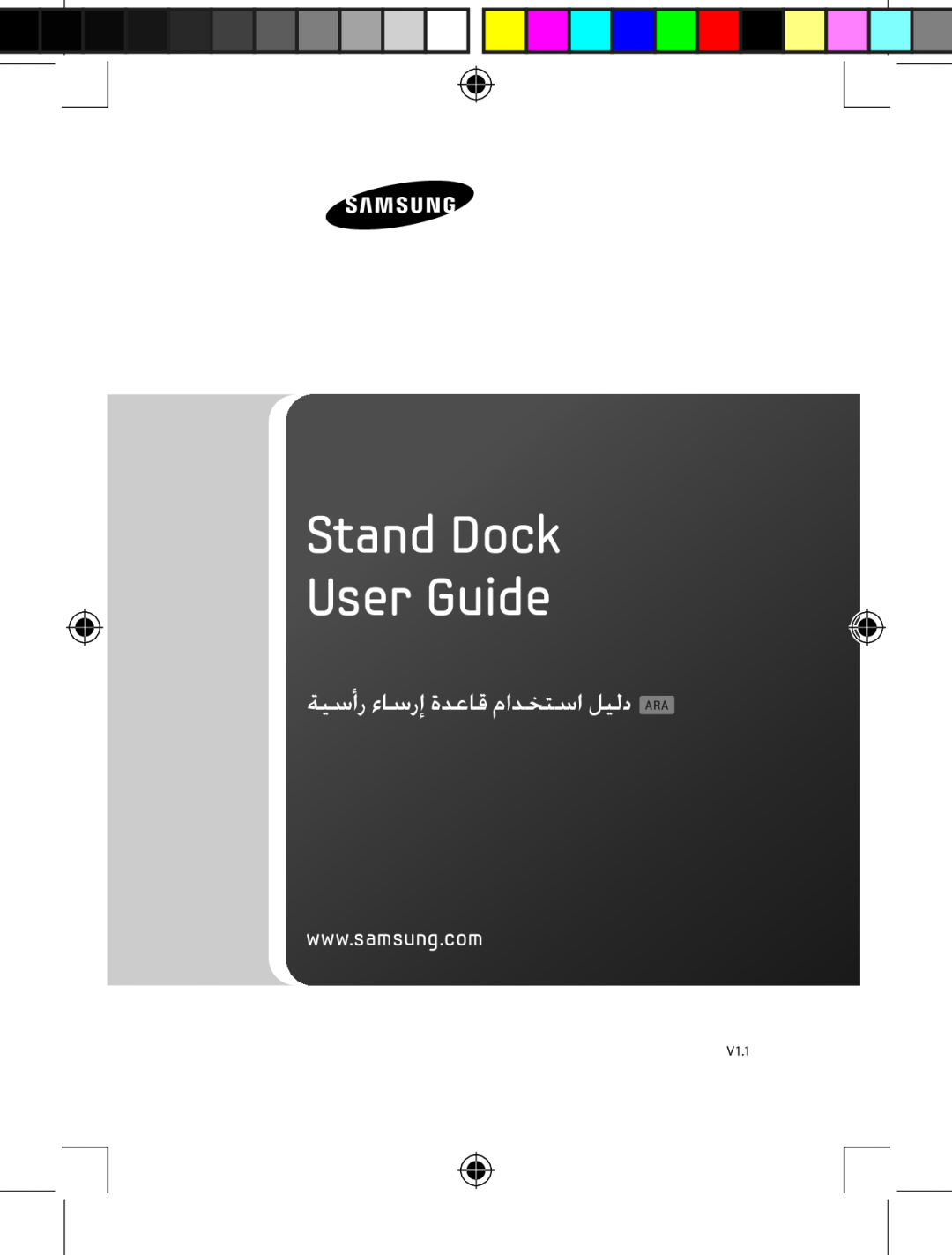 Samsung AARD7NSDOUS, AA-RD7NMKD/US manual ةيسأر ءاسرإ ةدعاق مادختسا ليلد Ara, Stand Dock User Guide 