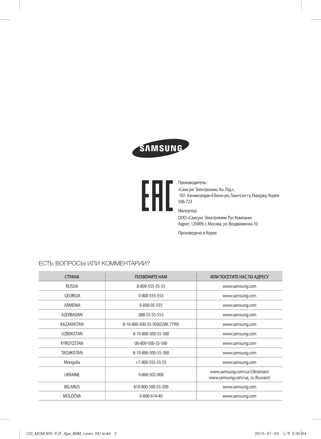 Samsung AF27FSSDAWKNER manual Есть Вопросы ИЛИ КОММЕНТАРИИ? 