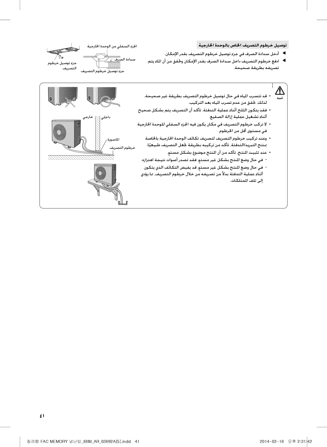 Samsung AF28FSSDAWKNFA, AF27FSSDAWKNER ةيجرالخا ةدحولاب صالخا فيرصتلا موطرخ ليصوت, ةحيحص ةقيرطب هفيرصت, تاكلتملما فلت ىلإ 