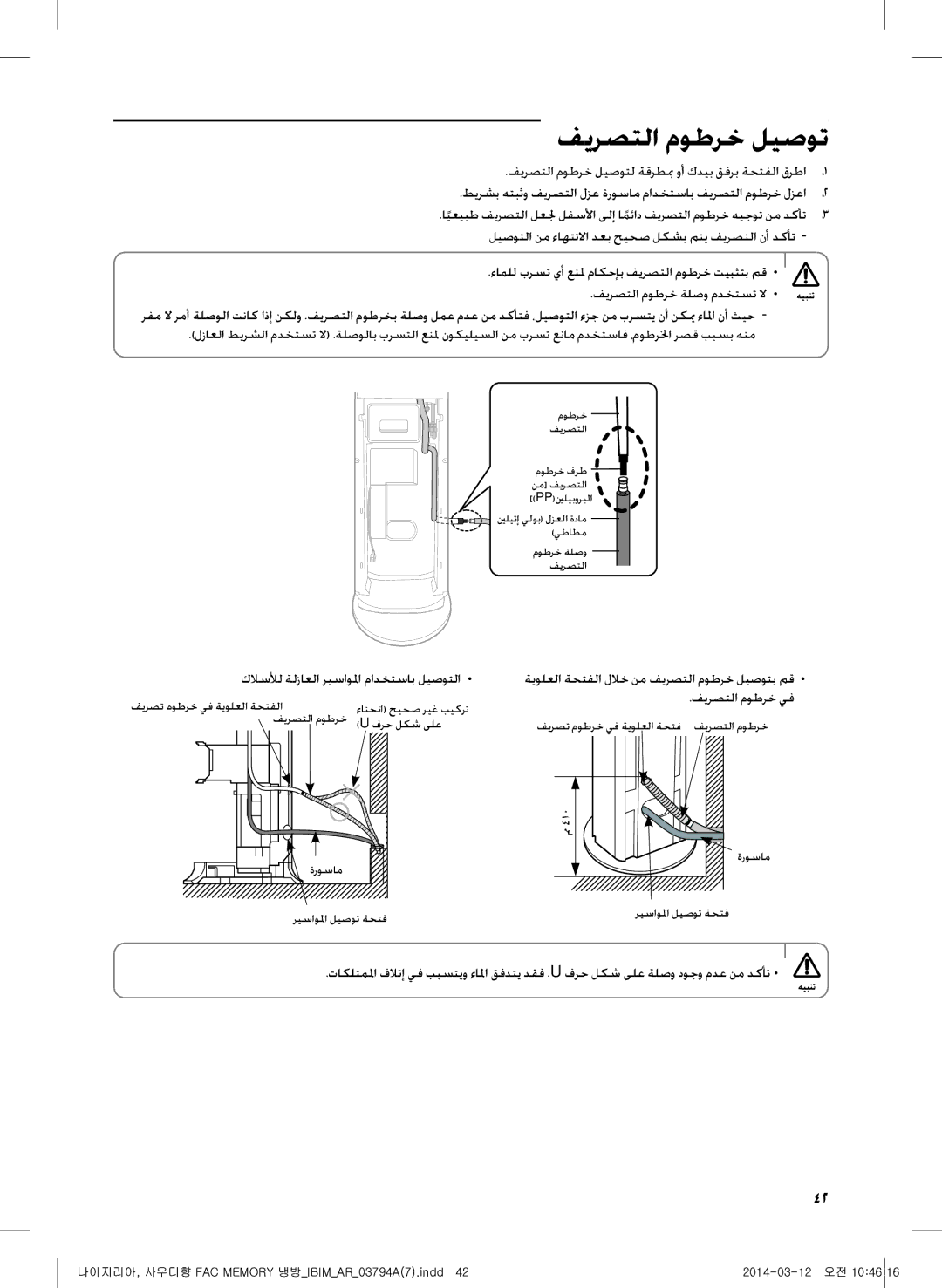 Samsung AF28FVSDADFNMG manual فيرصتلا موطرخ ليصوتل ةقرطبم وأ كديب قفرب ةحتفلا قرطا1, فيرصتلا موطرخ ةلصو مدختست لا 