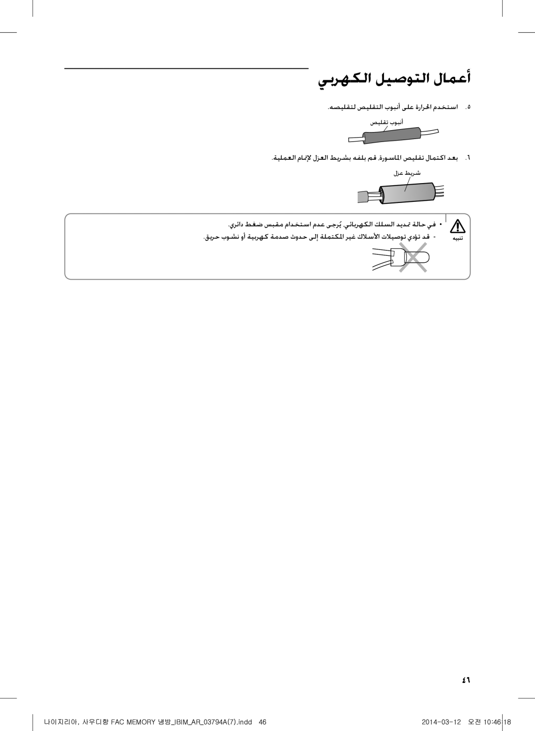 Samsung AF28FVSDADFNMG, AF28FVZDAWKNMG manual هصيلقتل صيلقتلا بوبنأ ىلع ةرارلحا مدختسا5 