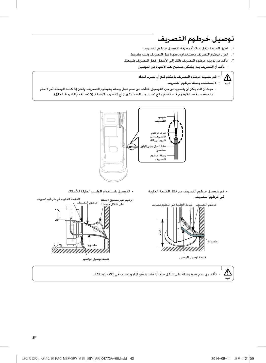 Samsung AF28HVSDADFNMG manual فيرصتلا موطرخ ليصوتل ةقرطبم وأ كديب قفرب ةحتفلا قرطا1, فيرصتلا موطرخ ةلصو مدختست لا 