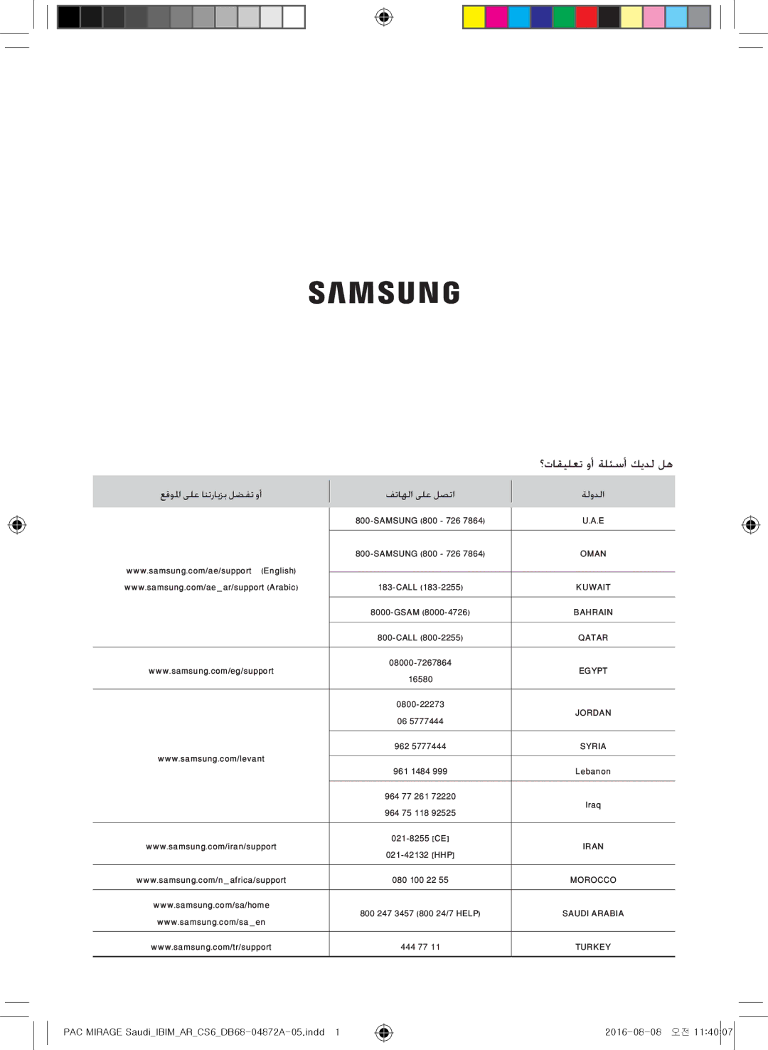 Samsung AF55JS1MAEENMG, AF55JV1MAAPNMG, AF55MV1MAEENMG, AF55JS3MAAPNMG, AF55JS3MAEENMG manual ؟تاقيلعت وأ ةلئسأ كيدل له 