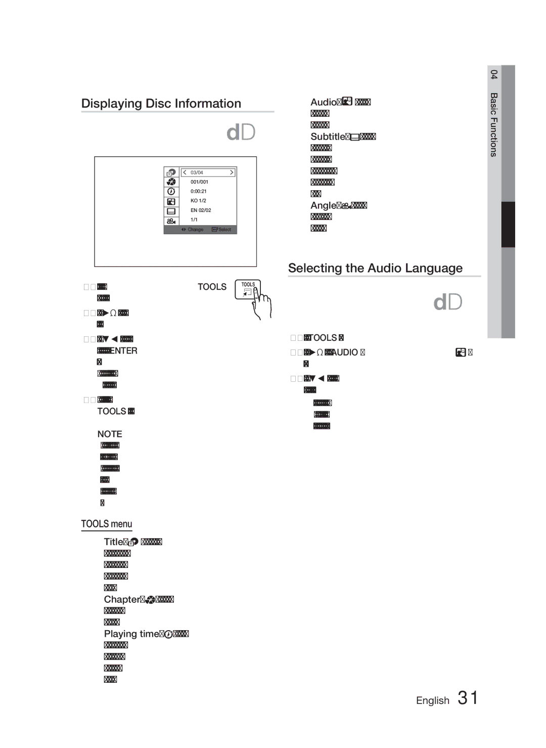 Samsung HT-C463-XAC, AH68-02259Q user manual Displaying Disc Information, Selecting the Audio Language, Tools menu 