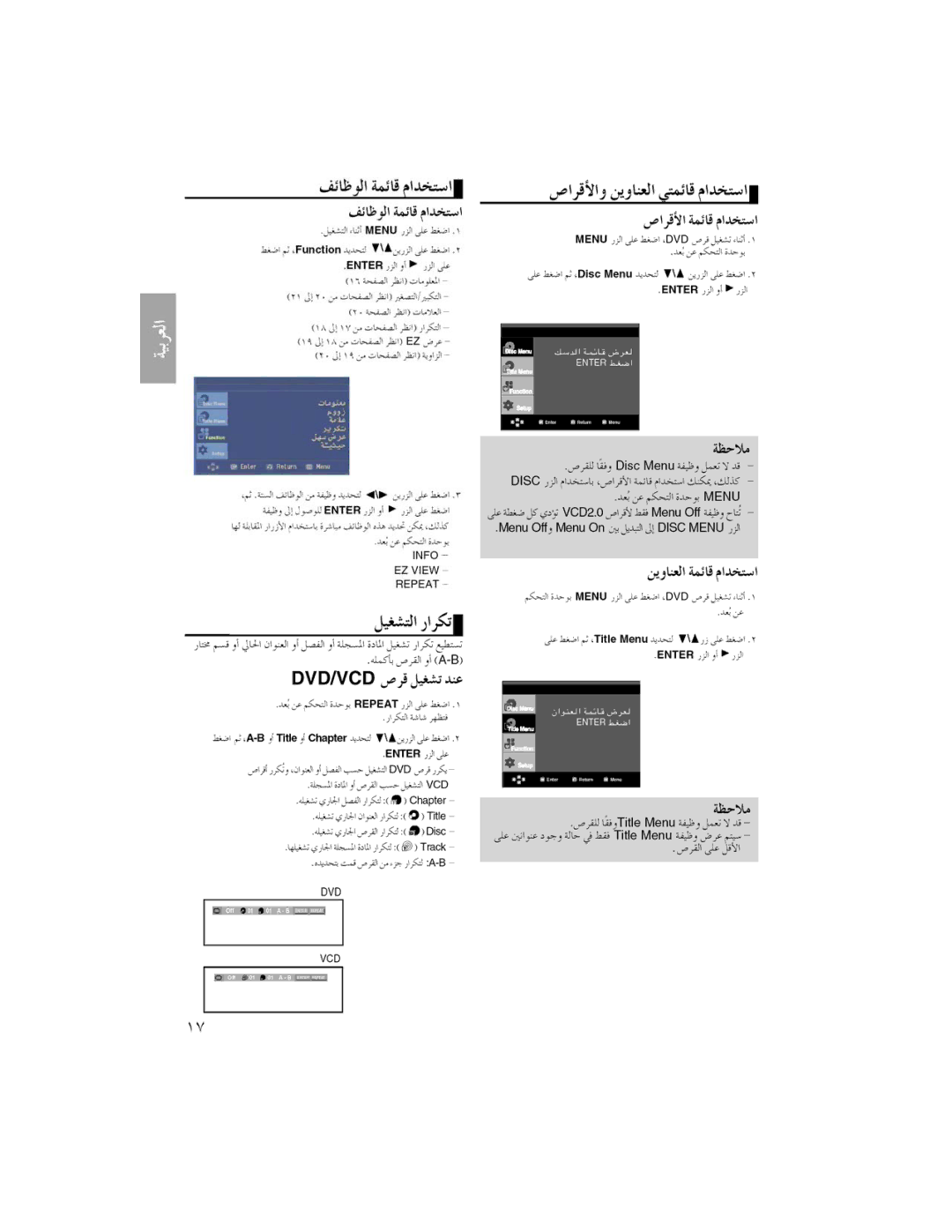 Samsung AK68-00918M manual 