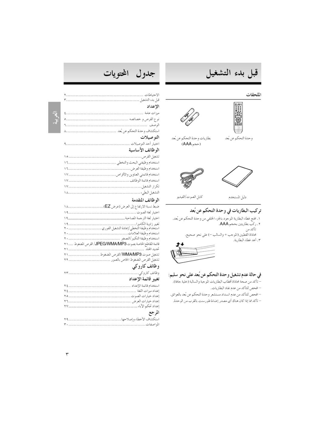 Samsung AK68-00918M manual 