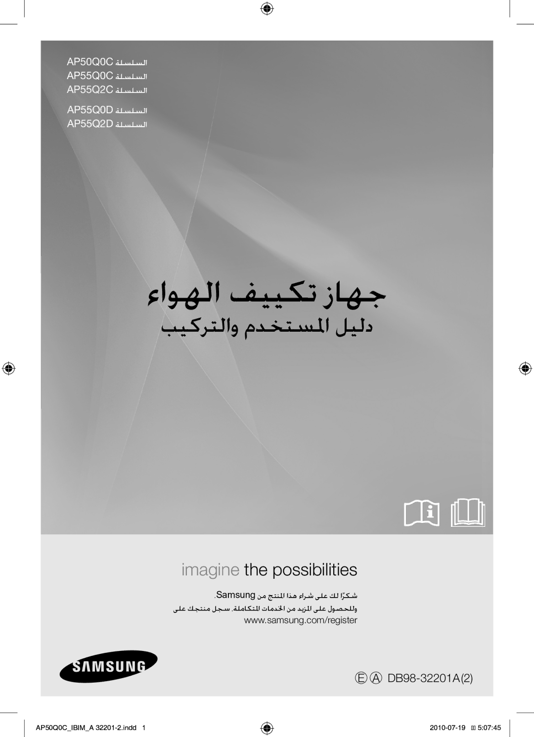 Samsung AP55Q0DNUMG manual ءاوهلا فييكت زاهج 