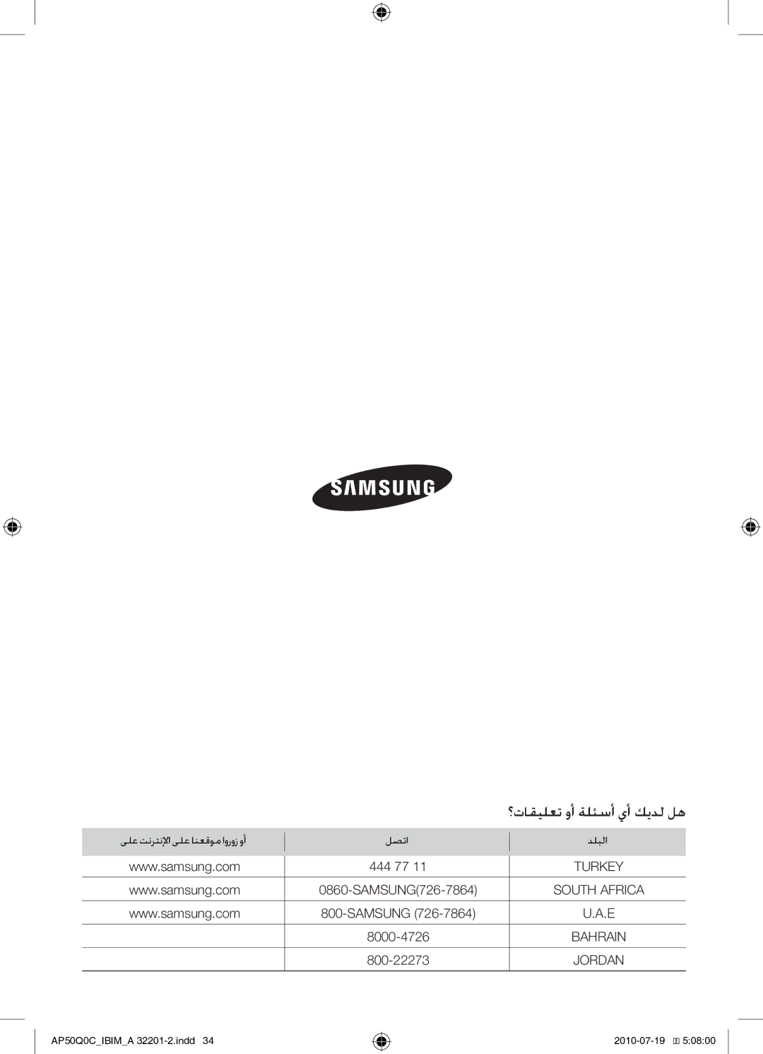 Samsung AP55Q0DNUMG manual ىلع تنرتنلإا ىلع انعقوم اوروز وأ لصتا دلبلا, Turkey, Bahrain, Jordan 