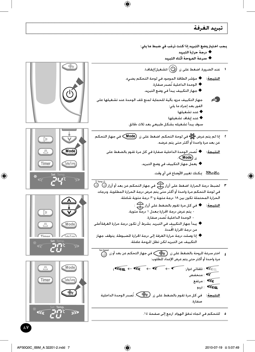 Samsung AP55Q0DNUMG manual ةفرغلا ديربت, ةجيتنلا, ما ه 