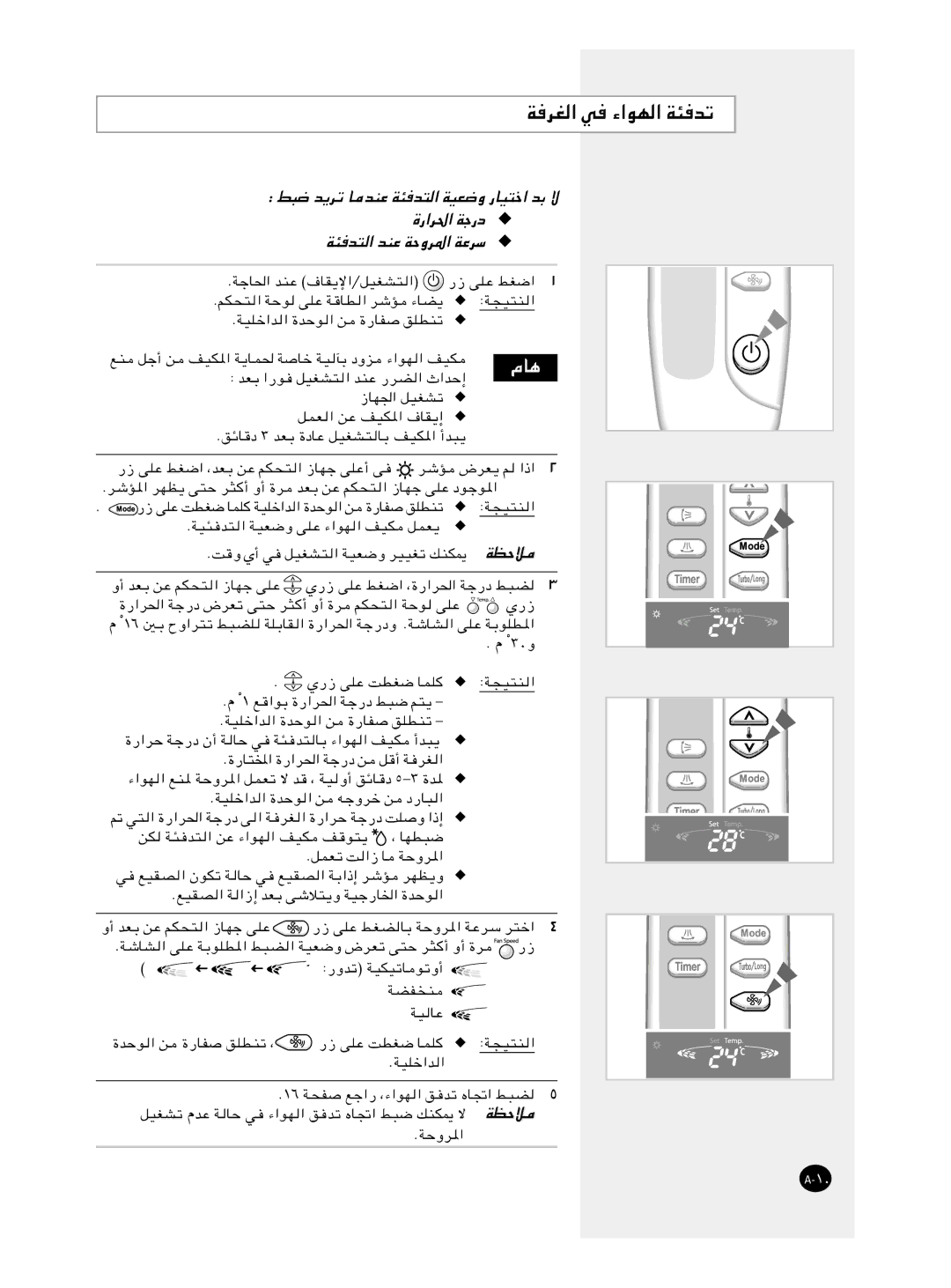 Samsung AP55Q1BNUMG, AP50Q1CNHAC manual ÂU¼ 