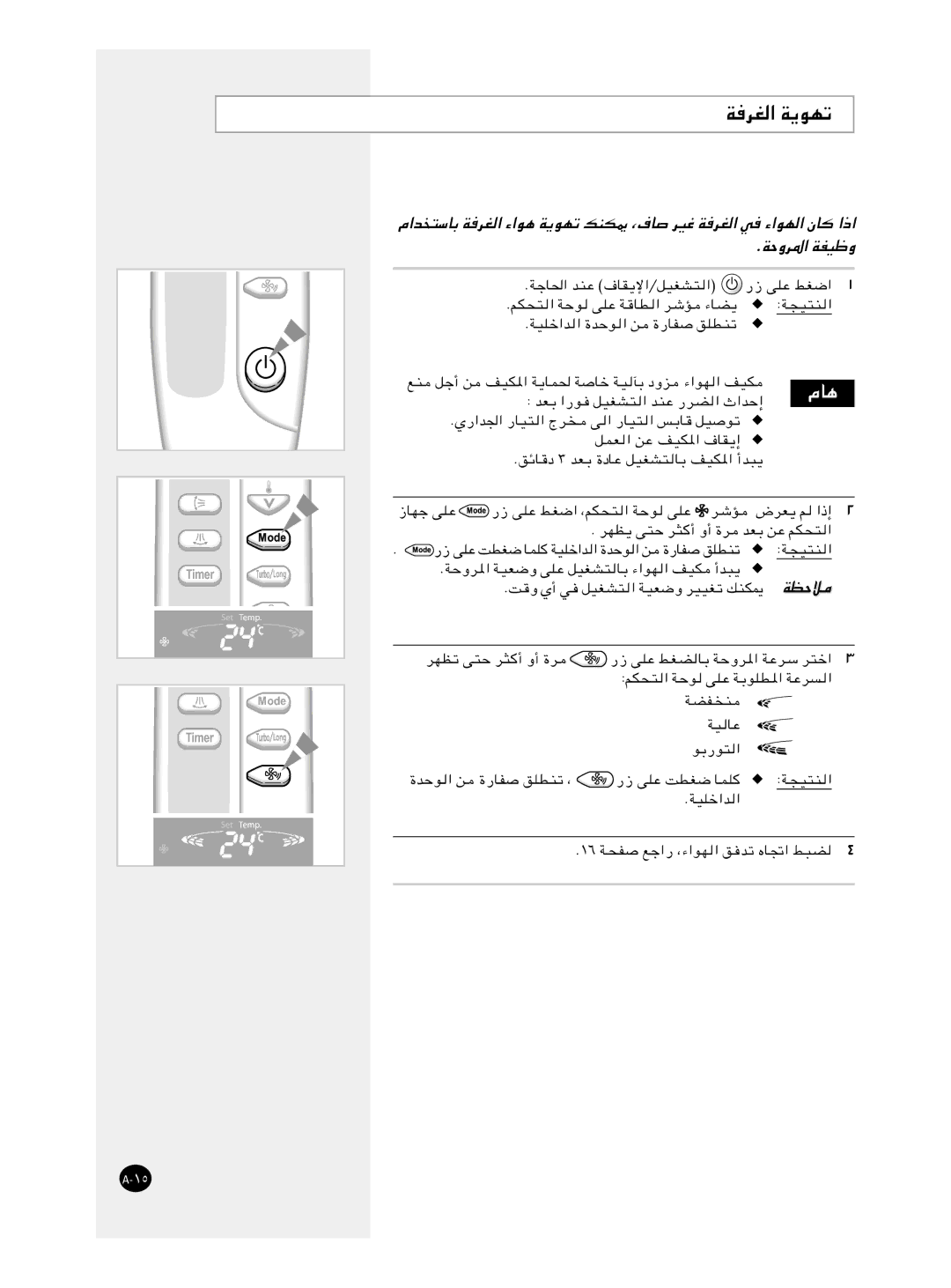 Samsung AP50Q1CNHAC, AP55Q1BNUMG manual ÆWŠËd*« WHOþË, Wch 