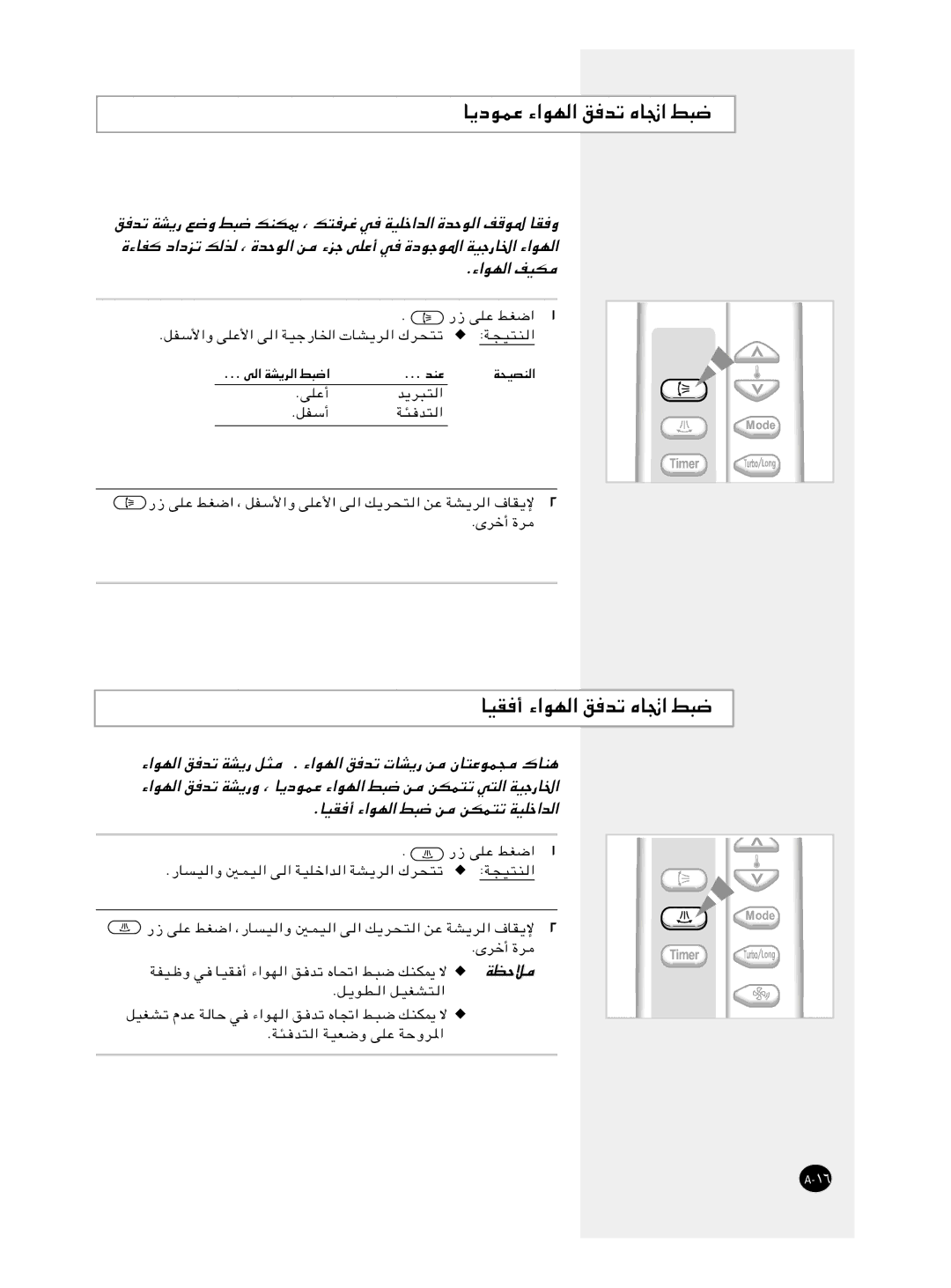 Samsung AP55Q1BNUMG, AP50Q1CNHAC manual ¹œuLŽ ¡«uN, …¡UH ¡«uN 