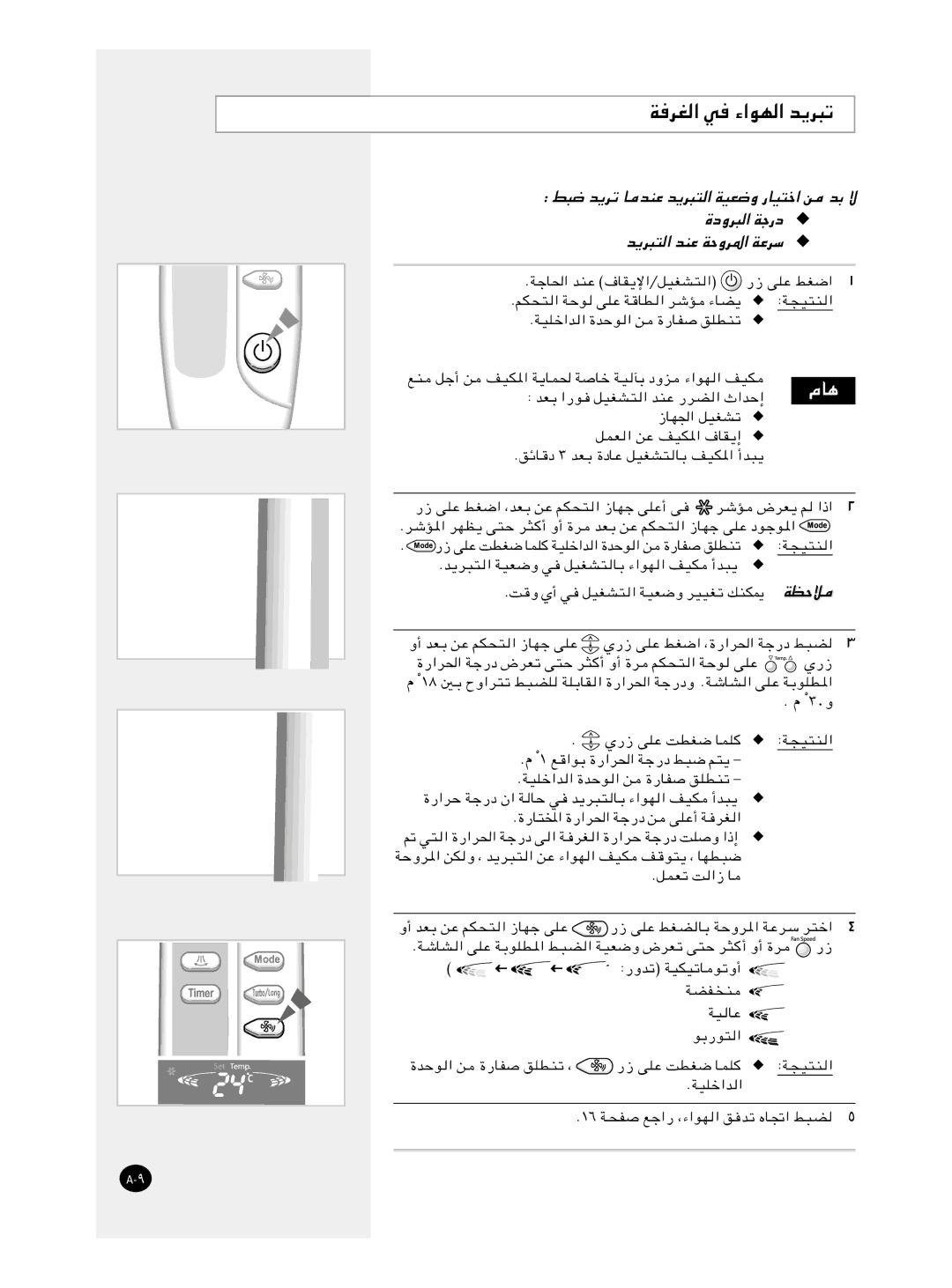 Samsung AP50Q1CNHAC, AP55Q1BNUMG manual ³ b¹dð U, ¹d³², Wch 