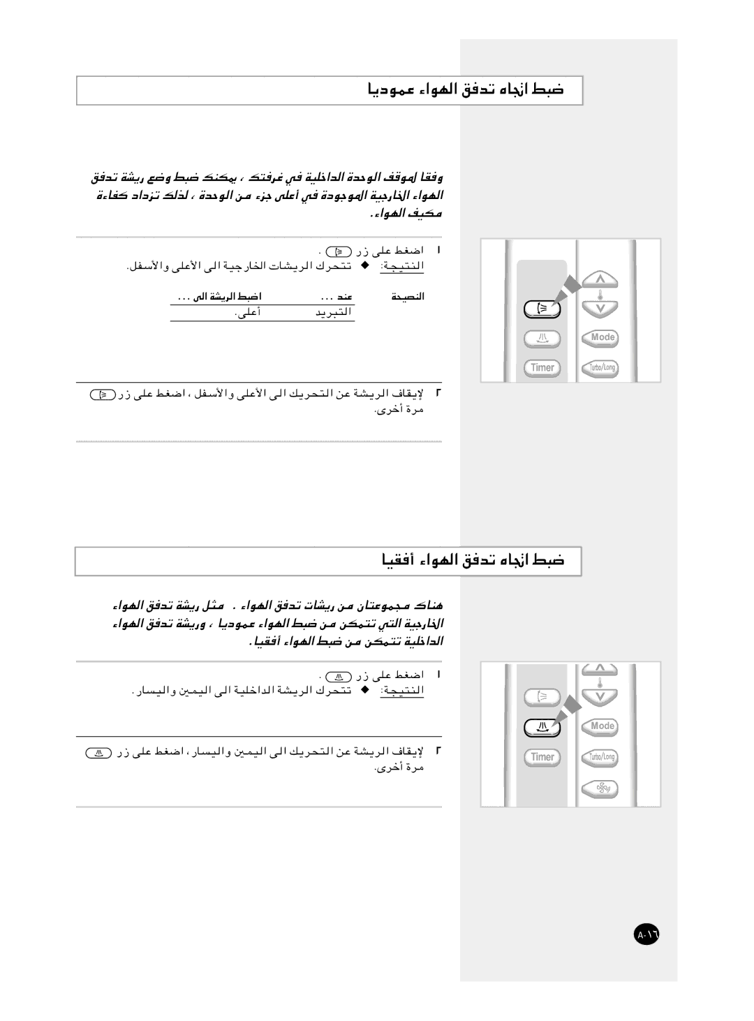 Samsung AP55Q2BNUMG manual ¹œuLŽ ¡«uN, …¡UH ¡«uN 