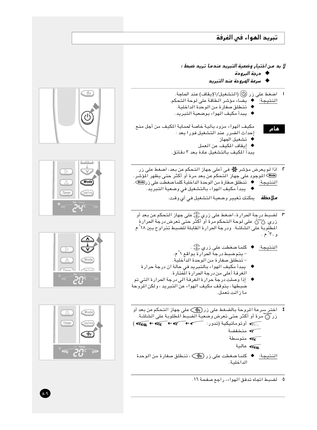 Samsung AP55Q2BNUMG manual ³ b¹dð U, ¹d³², Wch 