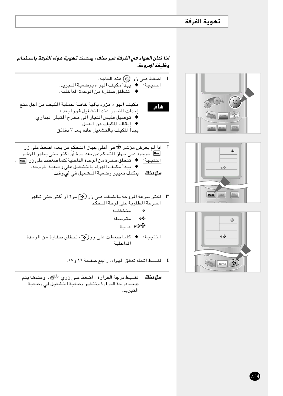 Samsung APC3270B/UMG manual ÆWŠËd*« WHOþË 