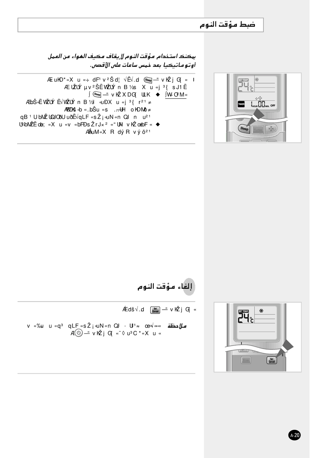 Samsung APC3270B/UMG manual ÂuM, QLF ÆvB 