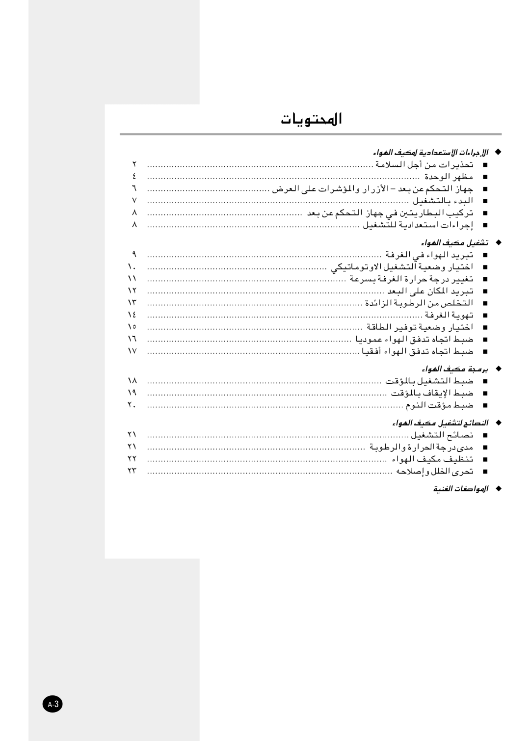 Samsung APC3270B/UMG manual ¹u²« 