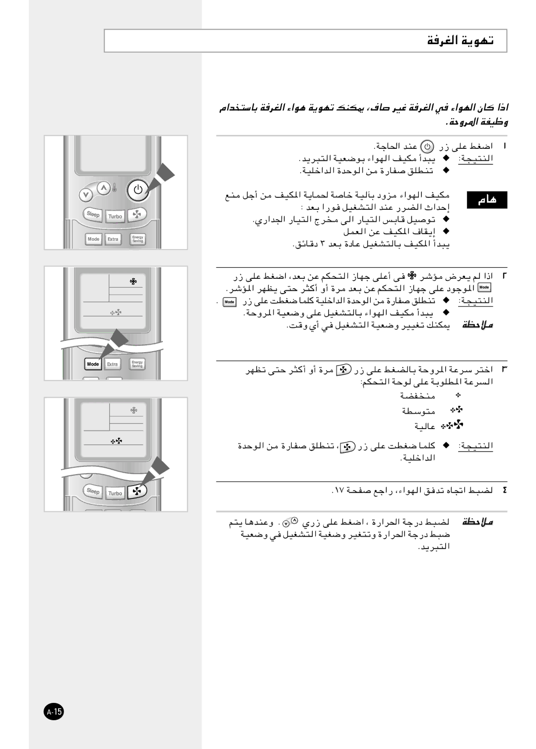 Samsung APC4082BC/UMG, APC4082BC/MOC, APC4082B/UMG manual ÆWŠËd*« WHOþË 