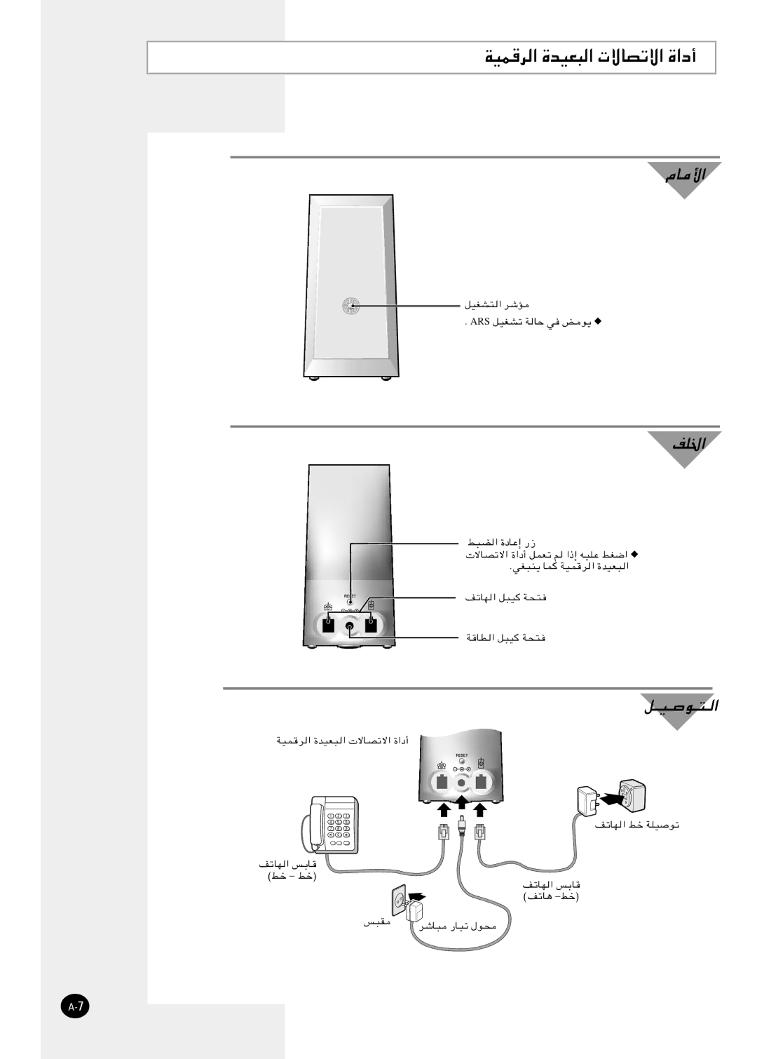 Samsung APC4082BC/MOC, APC4082BC/UMG, APC4082B/UMG manual Wol 