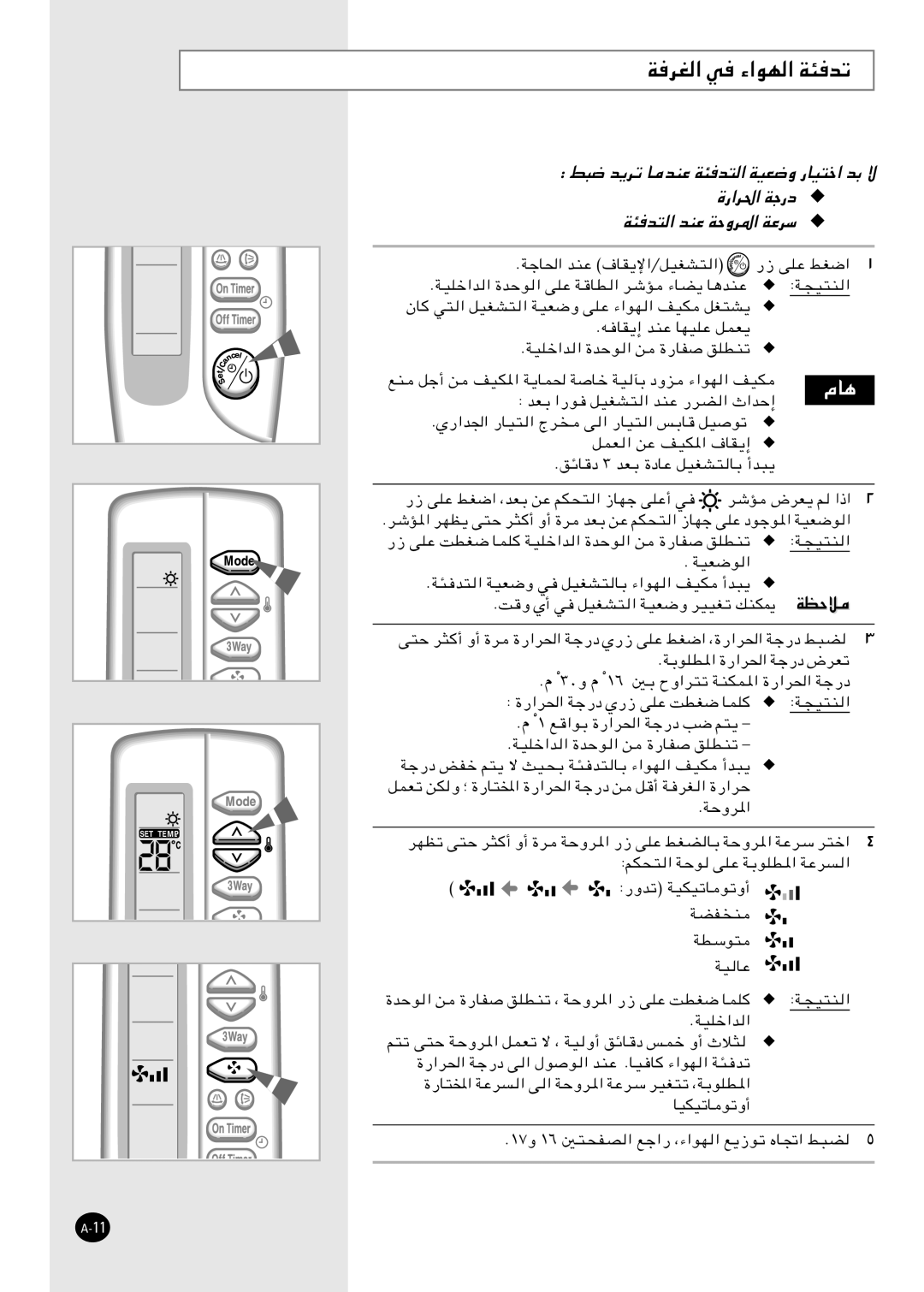 Samsung APH2840E/AFR, APH2840E/XFO manual …-«d« Wł-œ, WEŠö 