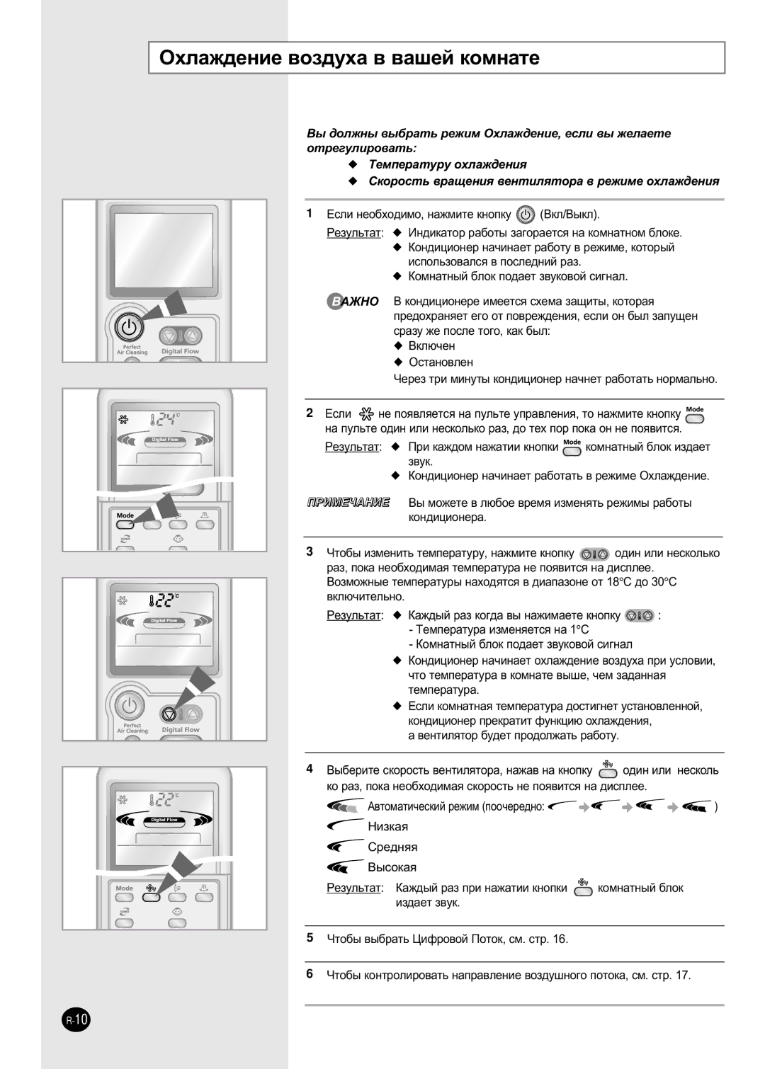 Samsung APH289SEF/XFO, APH289SEG/XFO manual ÉıÎ‡Ê‰ÂÌËÂ ‚ÓÁ‰Ûı‡ ‚ ‚‡¯ÂÈ ÍÓÏÌ‡ÚÂ, Úâïôâ‡Úû‡, Íóïì‡Úì˚È ·Îóí, Ëá‰‡Âú Á‚Ûí 