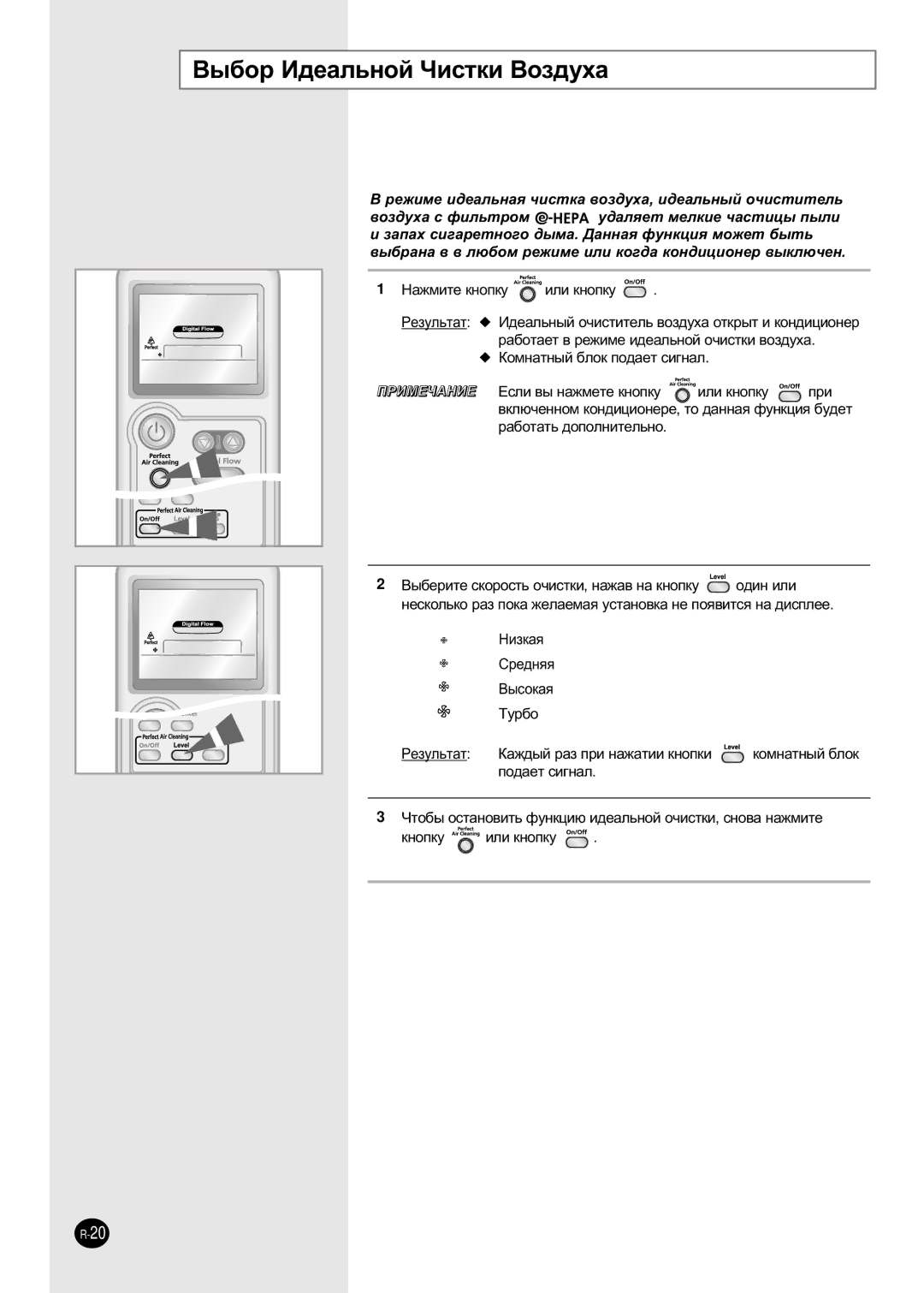 Samsung APH289SEF/XFO, APH289SEG/XFO manual ˚·Ó à‰Â‡Î¸ÌÓÈ óËÒÚÍË ÇÓÁ‰Ûı‡, Íìóôíû ËÎË Íìóôíû 