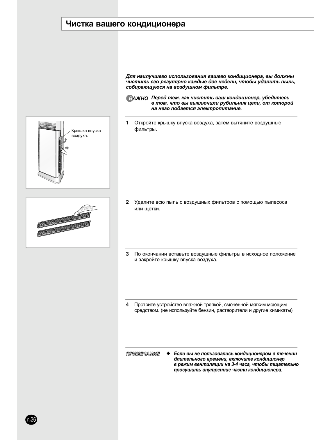 Samsung APH289SEF/XFO, APH289SEG/XFO manual Óëòúí‡ ‚‡¯Â„Ó Íóì‰Ëˆëóìâ‡ 