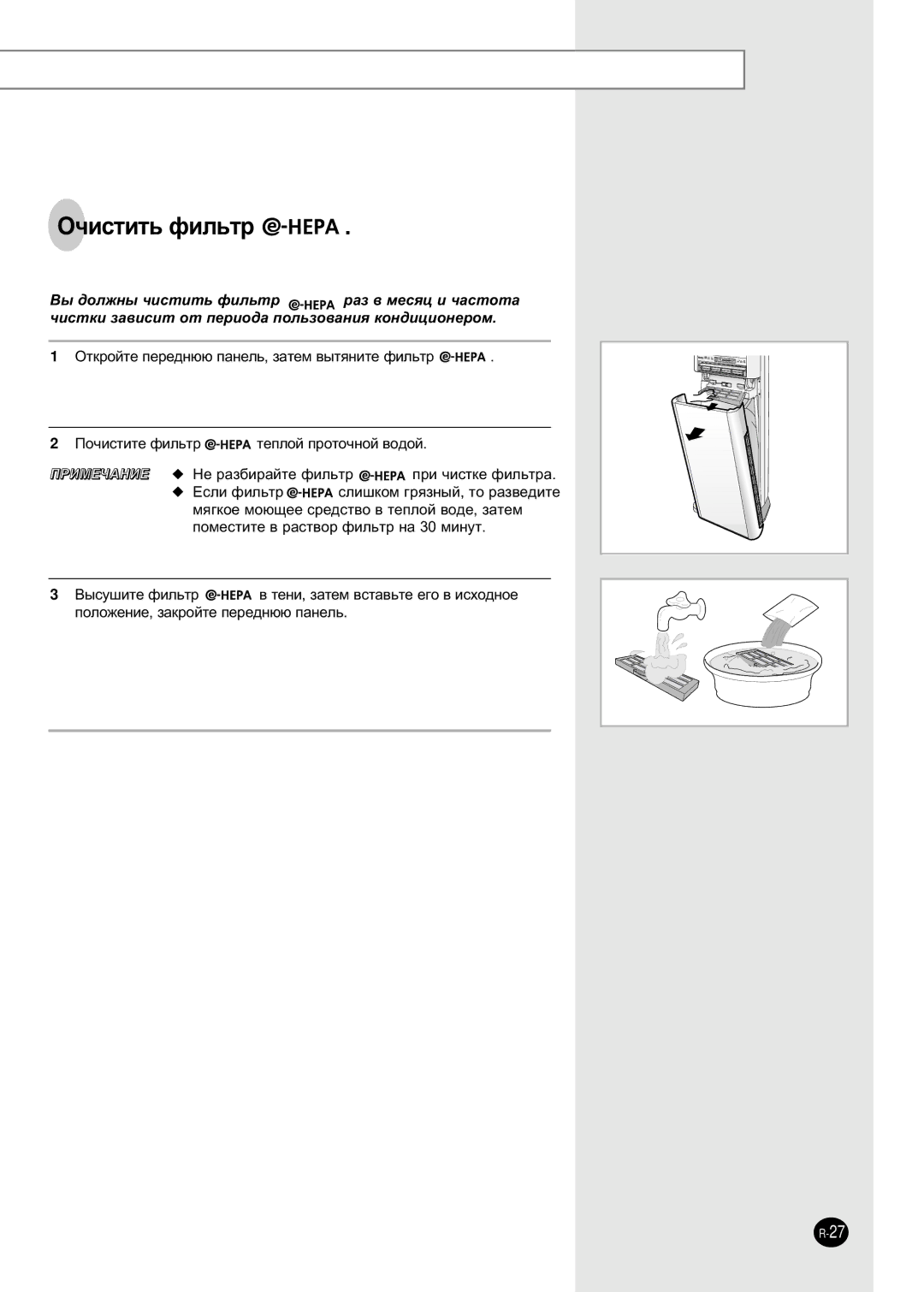 Samsung APH289SEG/XFO, APH289SEF/XFO manual ˜Ëòúëú¸ Ùëî¸Ú 