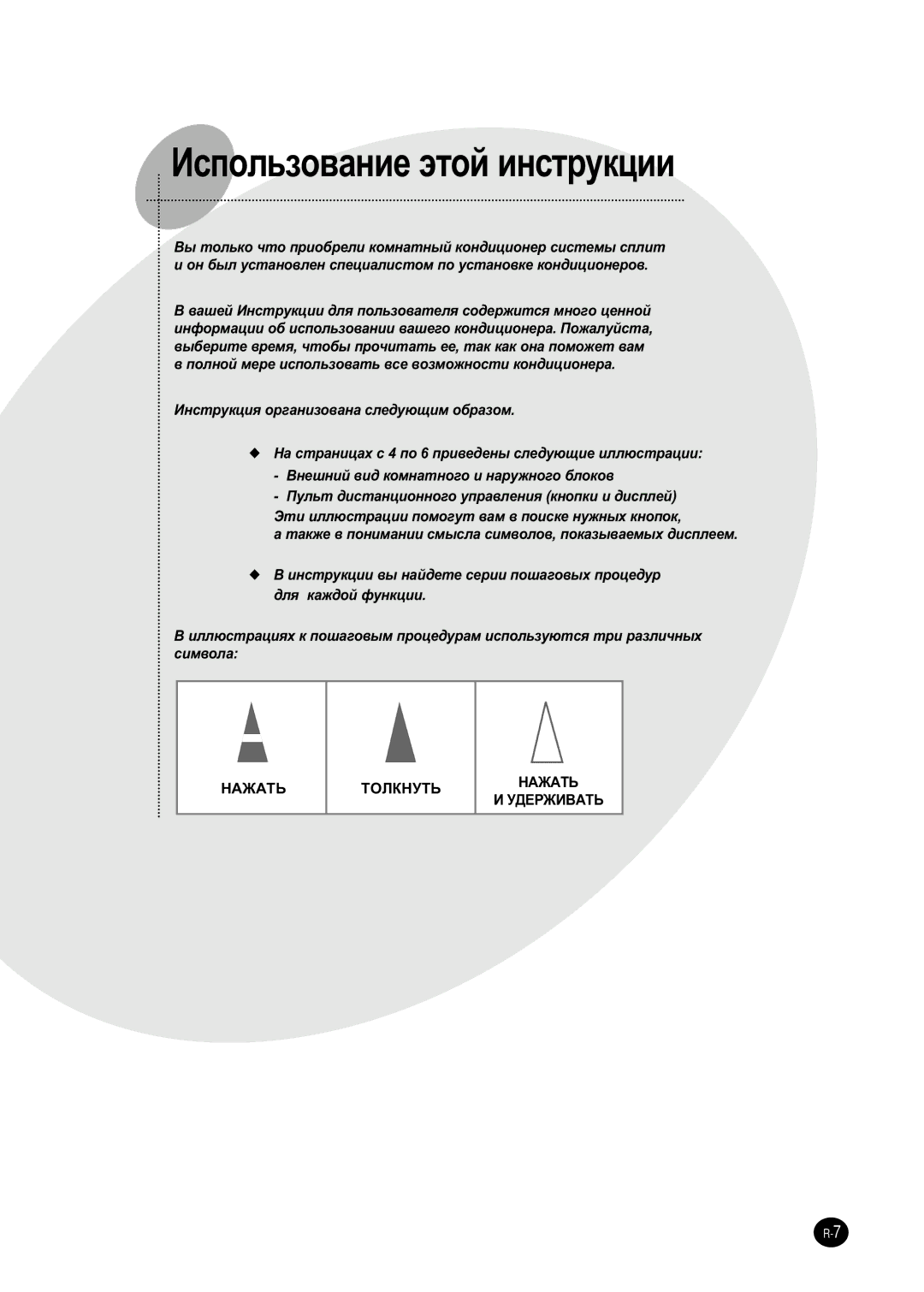 Samsung APH289SEG/XFO, APH289SEF/XFO manual Àòôóî¸Áó‚‡Ìëâ ˝Úóè Ëìòúûíˆëë, Çìâ¯Ìëè ‚Ë‰ Íóïì‡Úìó„Ó Ë Ì‡Ûêìó„Ó ·Îóíó‚ 