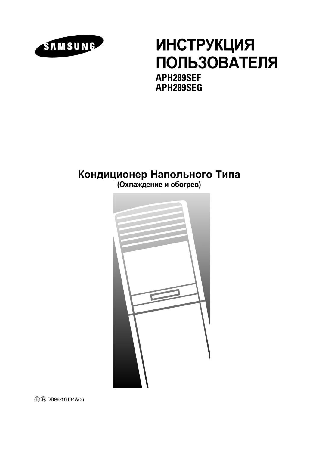 Samsung APH289SEG/XFO, APH289SEF/XFO manual OWNER’S Instructions 