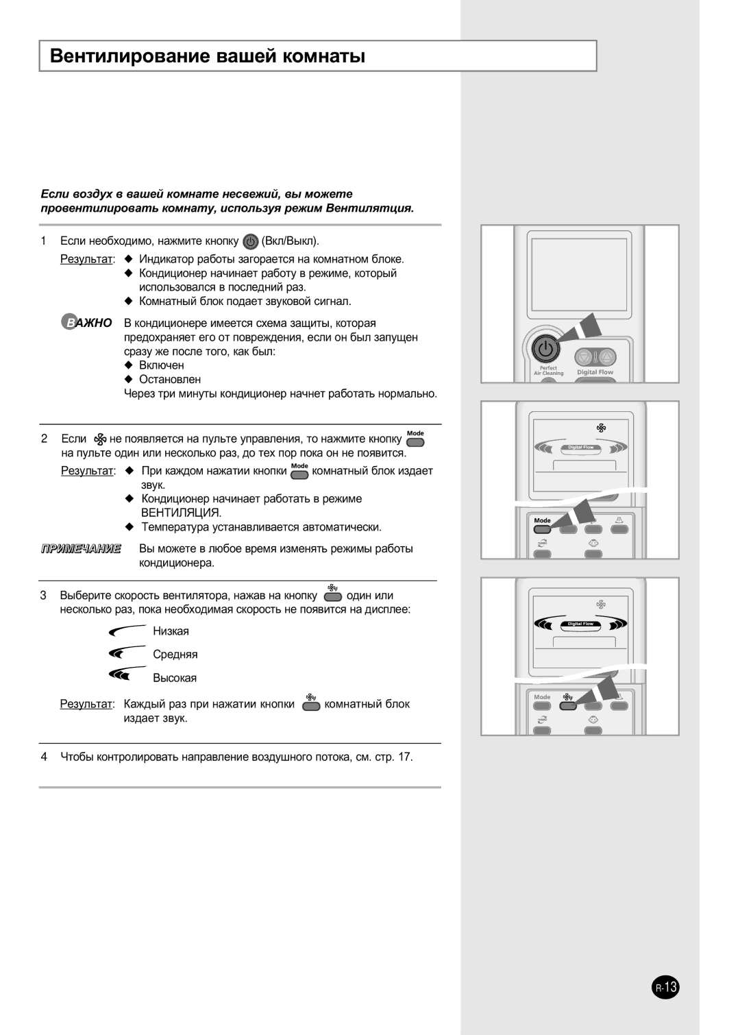 Samsung APH289SEF/XFO, APH289SER/XFO, APH289SEG/XFO manual Çâìúëîëó‚‡Ìëâ ‚‡¯Âè Íóïì‡Ú˚ 