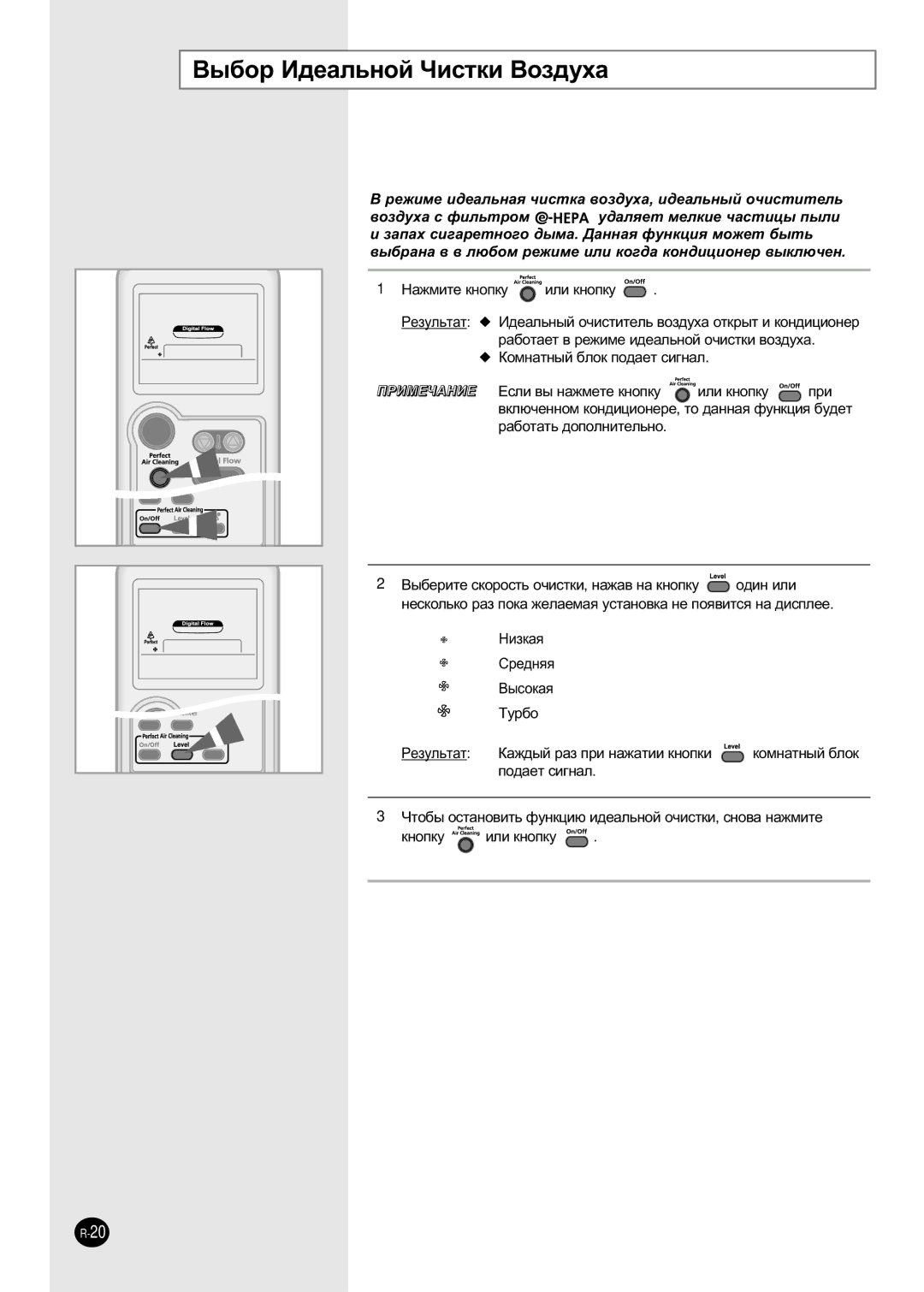 Samsung APH289SEG/XFO, APH289SER/XFO, APH289SEF/XFO manual ˚·Ó à‰Â‡Î¸ÌÓÈ óËÒÚÍË ÇÓÁ‰Ûı‡, Íìóôíû ËÎË Íìóôíû 