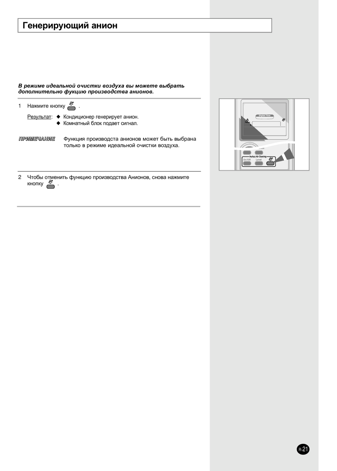 Samsung APH289SER/XFO, APH289SEF/XFO, APH289SEG/XFO manual Éâìâëû˛˘Ëè ‡Ìëóì, Íìóôíû 