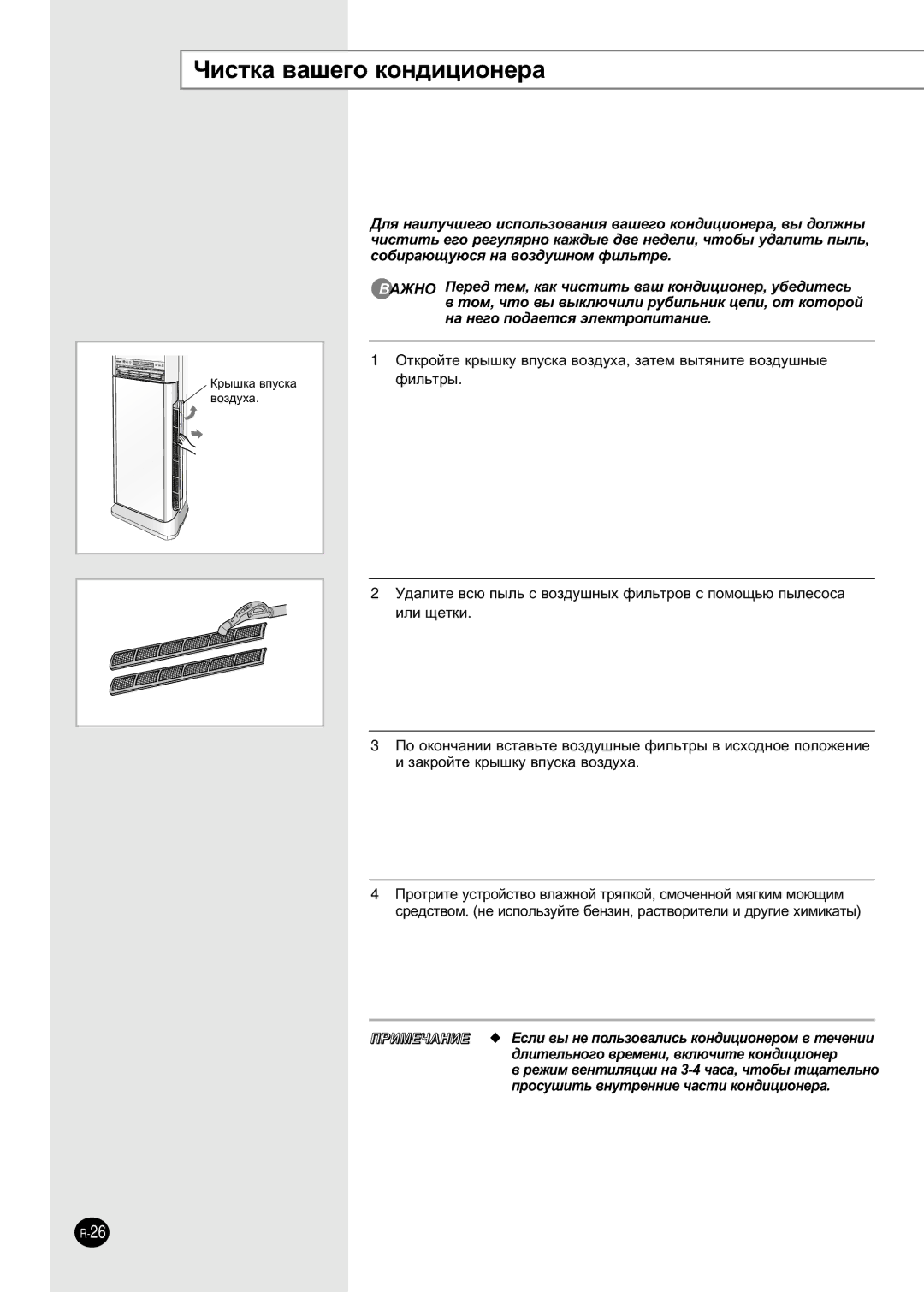 Samsung APH289SEG/XFO, APH289SER/XFO, APH289SEF/XFO manual Óëòúí‡ ‚‡¯Â„Ó Íóì‰Ëˆëóìâ‡ 